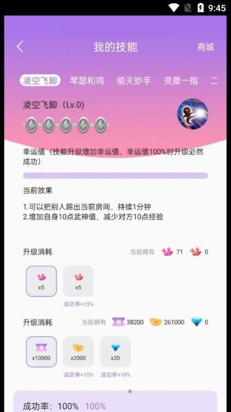仙乐语音最新版本  v2.1.39图4