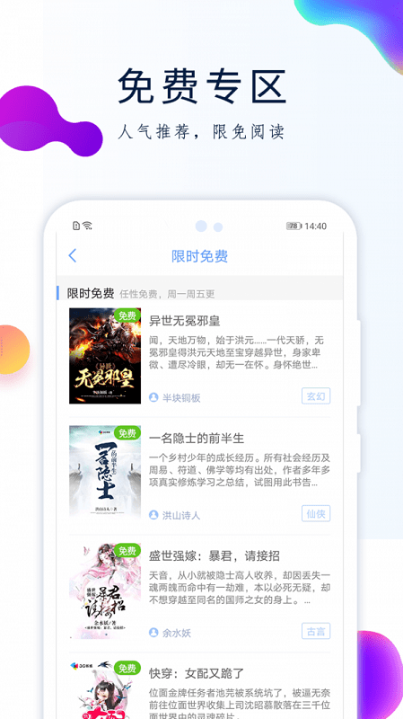 天天搜书老版本下载