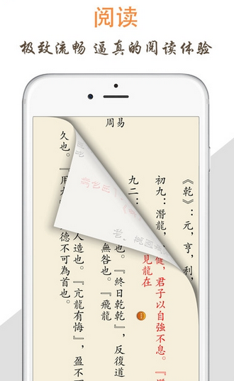 天天阅读app免费下载苹果版  v1.0图4