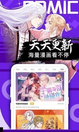 桃花宝典漫画免费下拉阅读6漫画  v4.3.0图3