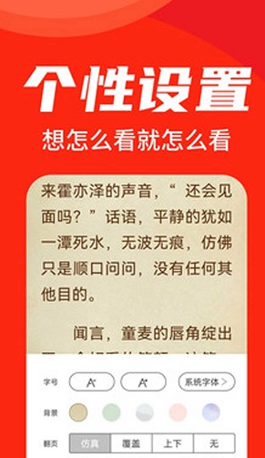 天天追书最新版本1.0.5  v1.0.3图2