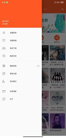 柚子音乐安卓版