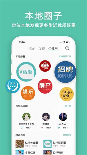 小道圈子安卓版  v1.0图4