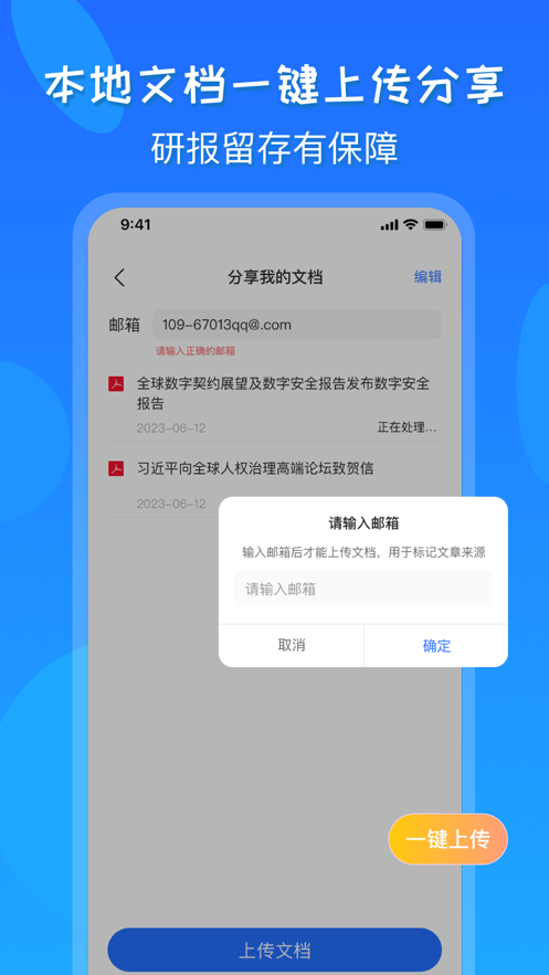 研报公社安卓版  v1.0.0图3