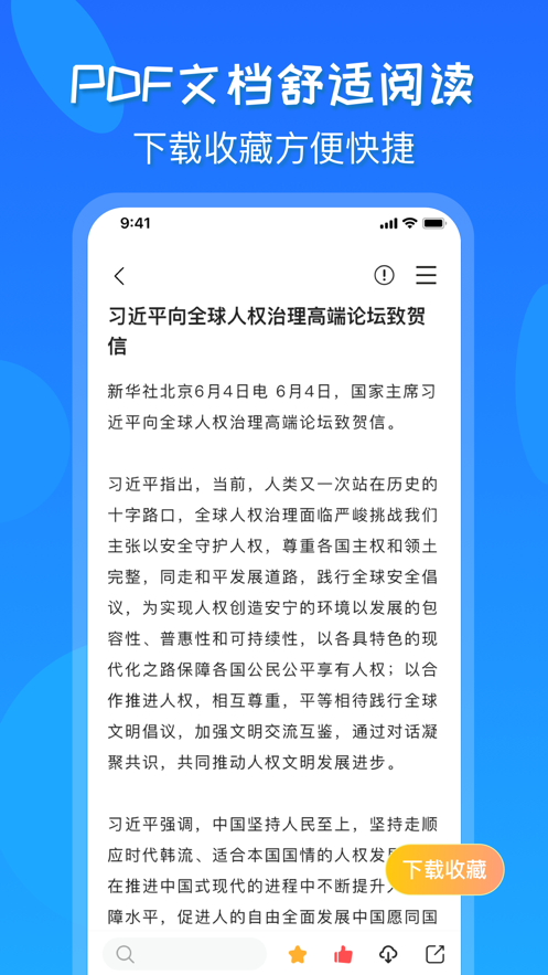 研报公社安卓版  v1.0.0图2