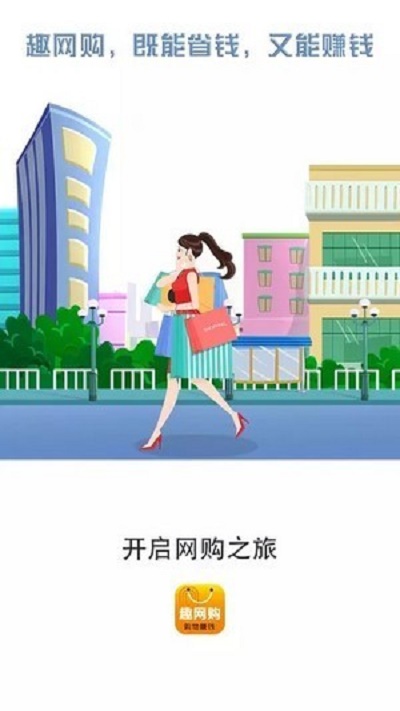 趣网购返利网