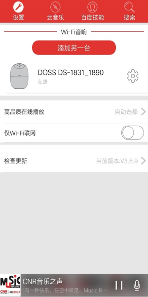 DOSS音乐下载  v5.2.2图2