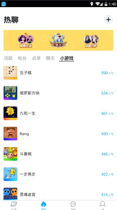 小黄鸡交友2024