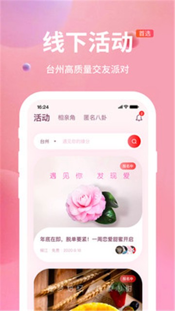 亲嘴鱼免费版  v1.0.1图3