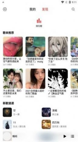 畅听音乐app最新版本