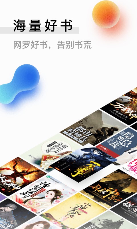 米读小说免费阅读下载安装  v2.0.0图2