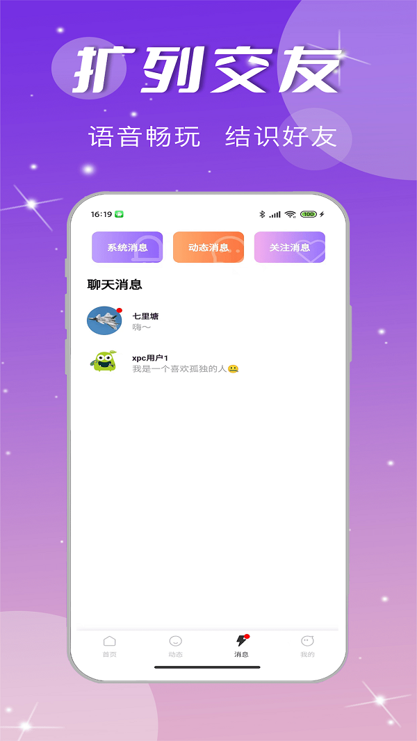 小趴菜2024  v1.0.94图1