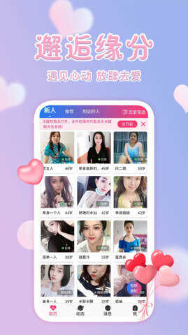 夕阳红2014  v1.1.47图1