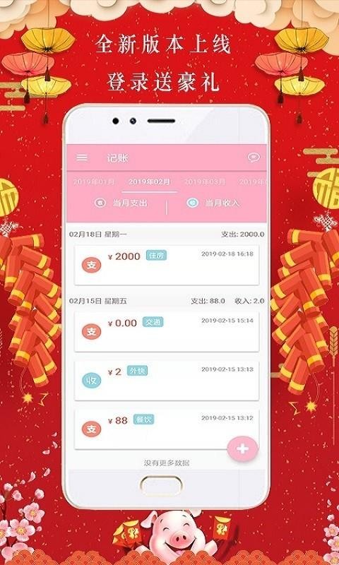 任你花app