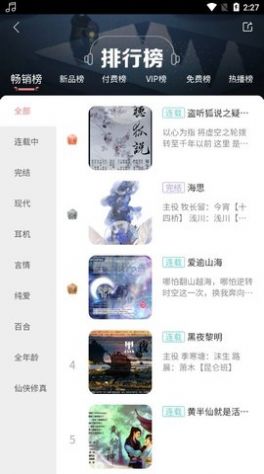 哇塞fm下载安装  v1.0图1