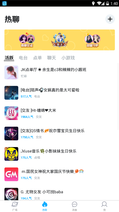 小黄鸡交友2024  v1.0.1图1