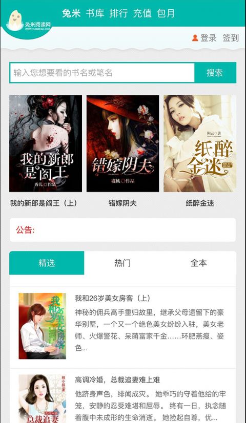 兔米阅读2024  v1.0.0图3