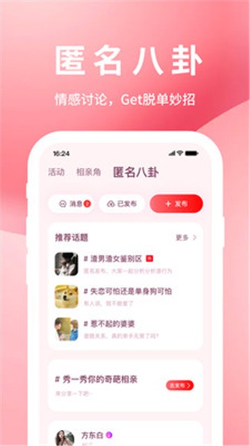 亲嘴鱼免费版