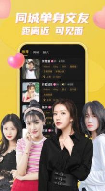 小圈约会最新版  v2.5.2图3