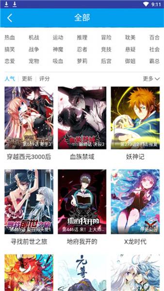 兔兔韩漫免费版