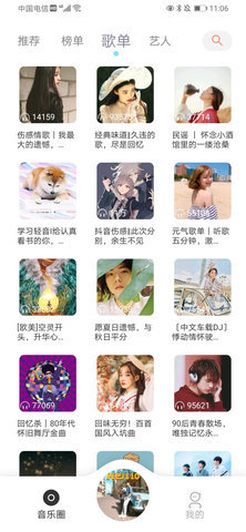 魔音morin最新版本下载