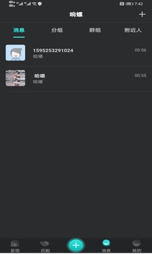 响螺app  v1.1.5.1图3