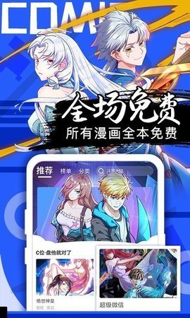 桃花宝典漫画免费下拉阅读6漫画