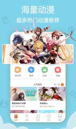 沐沐漫画免费漫画页面在线看海贼王  v7.3.1图4