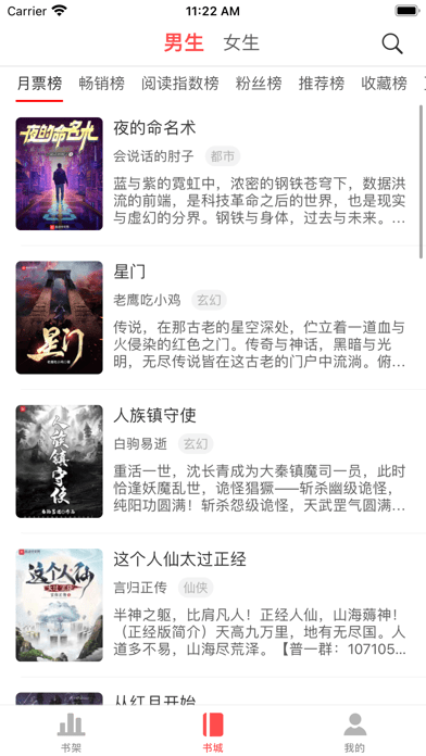 挑灯小说app