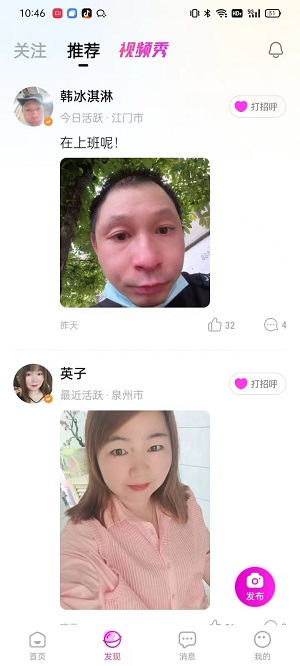 想狸视频交友2023