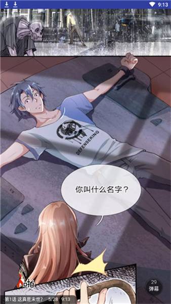 兔兔韩漫免费版  v2.6图1