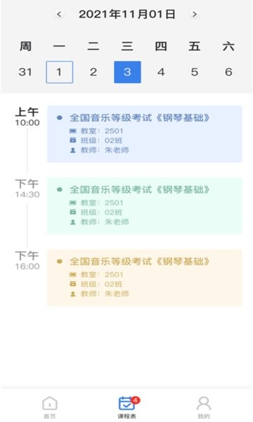 快艺学