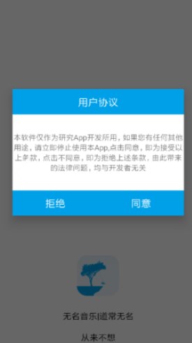 无名音乐官网版  v2.1图3