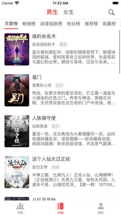 挑灯小说app官方下载苹果  v1.2.0图2