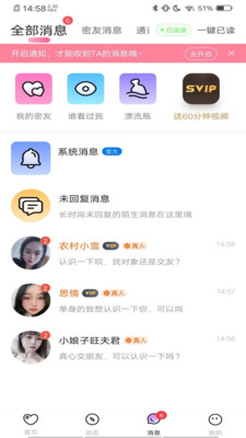 小欢聊最新版