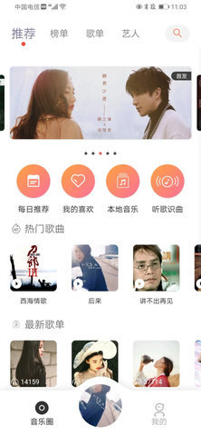 魔音morin最新版本下载  v1.5.2图2