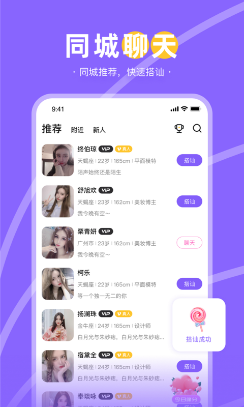 趣聊天旧版本  v2.1图3