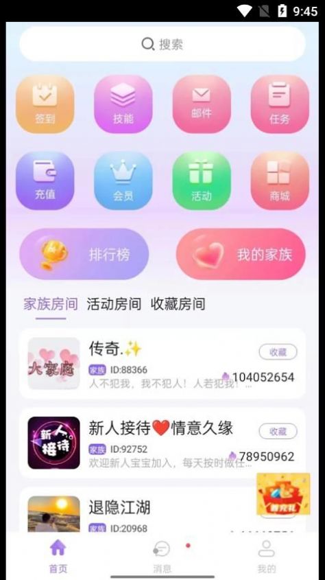 仙乐语音最新版本