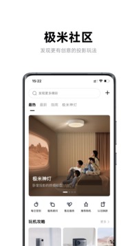 无屏助手  v4.8.3图1