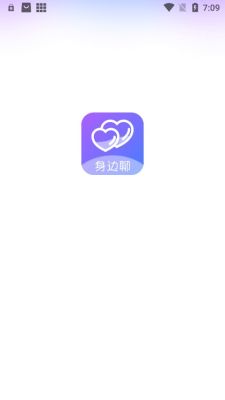 身边聊app  v2.4.5图3