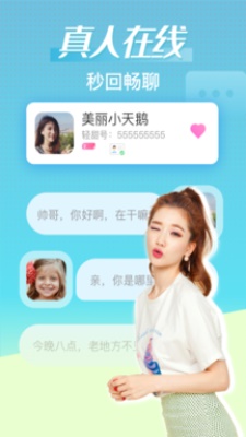 轻甜下载老板