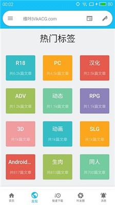 维咔vikacg安卓版  v2.1图1