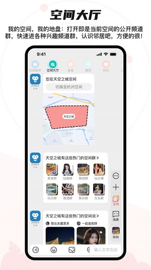 猩群最新版  v4.0.0图3