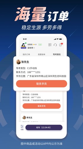 易练教练  v2.2.4图1