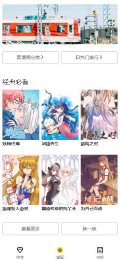 西子漫画2023