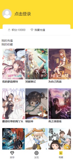 西子漫画2023  v1.2图2