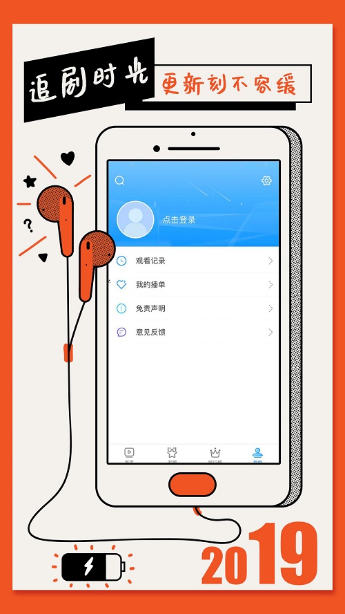 影视大全纯净版下载2021苹果版  v1.5.4图1