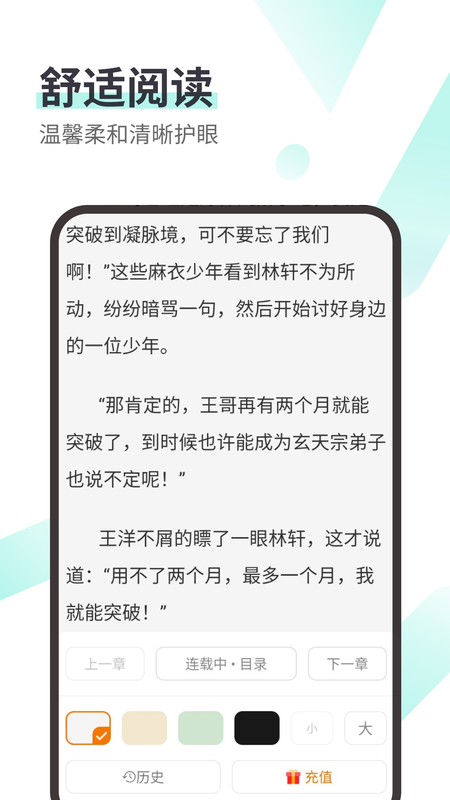 微书云小说最新版  v2.0.77图3