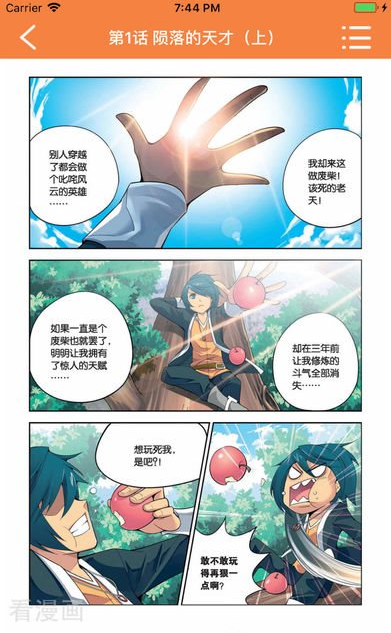 斗罗大陆5重生唐三漫画星球  v3.38图2