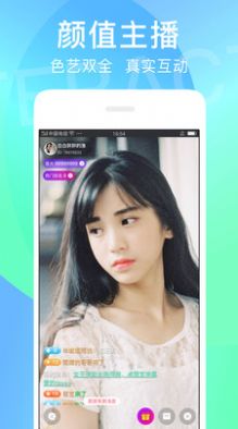 芯动视频聊天2024  v7.0.0图1